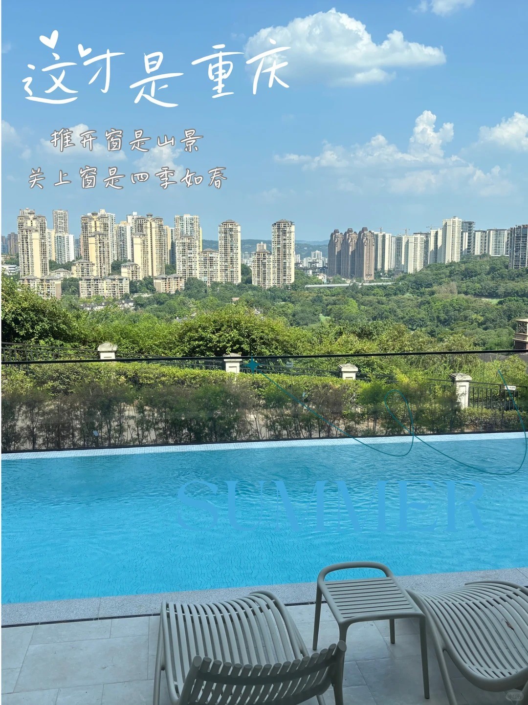 赣州这才是重庆｜推开窗是山景，关上窗是四季如春