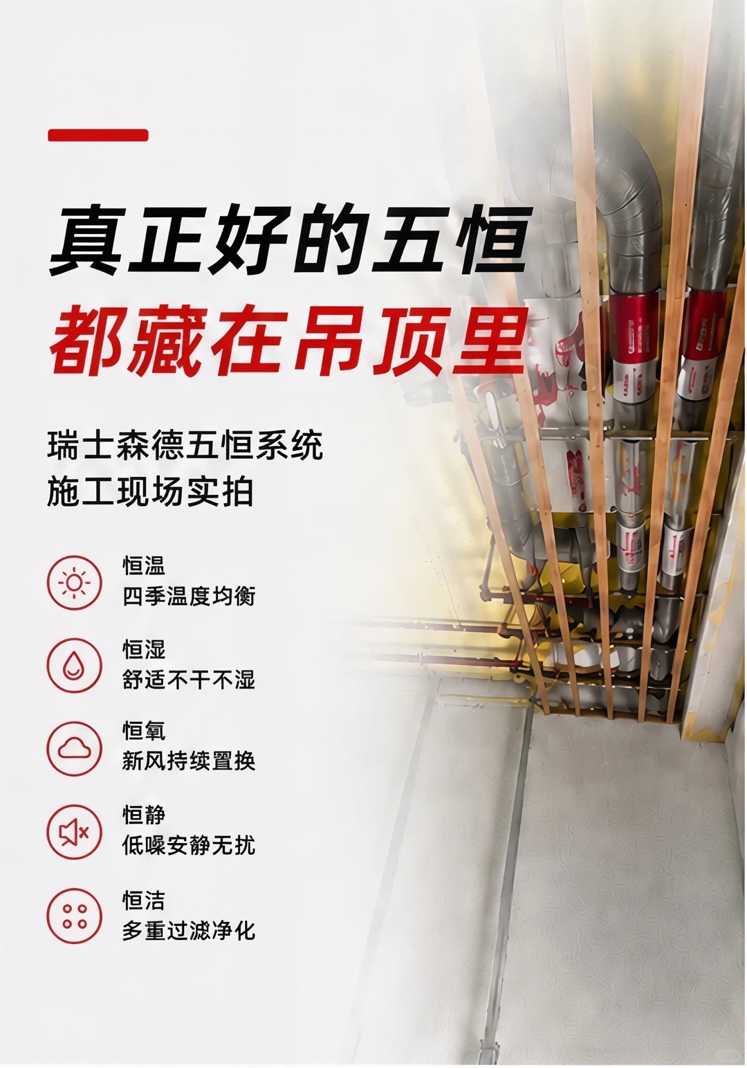 赣州别墅装五恒，三分靠设备，七分靠安装